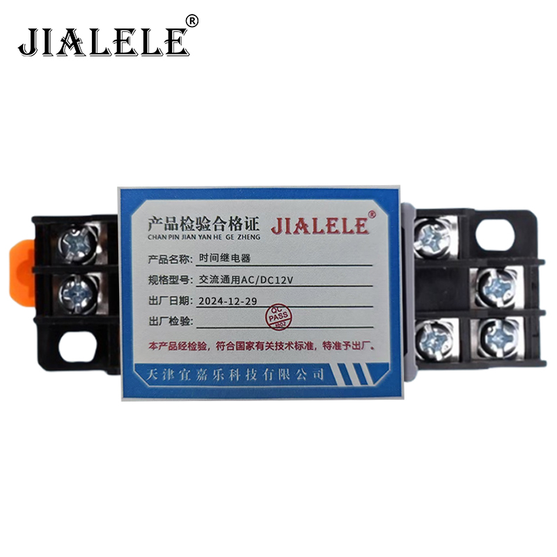 JIALELE 时间继电器 交流通用AC/DC12V/个高清大图