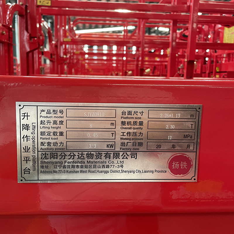 扬铁 自行剪叉式高空移动升降平台 升降机 高空作业平台高清大图