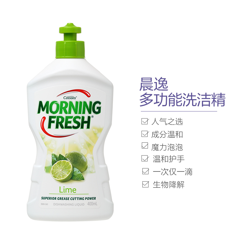 【澳洲特产】Morning fresh 超浓缩去油污洗洁精洗碗液 去污不伤手 400ml/瓶 青柠型