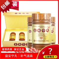同溢堂 益安宁丸 112丸*3瓶/盒 香港同溢堂 益安宁丸 益肝健肾治冠心病 养心安神药