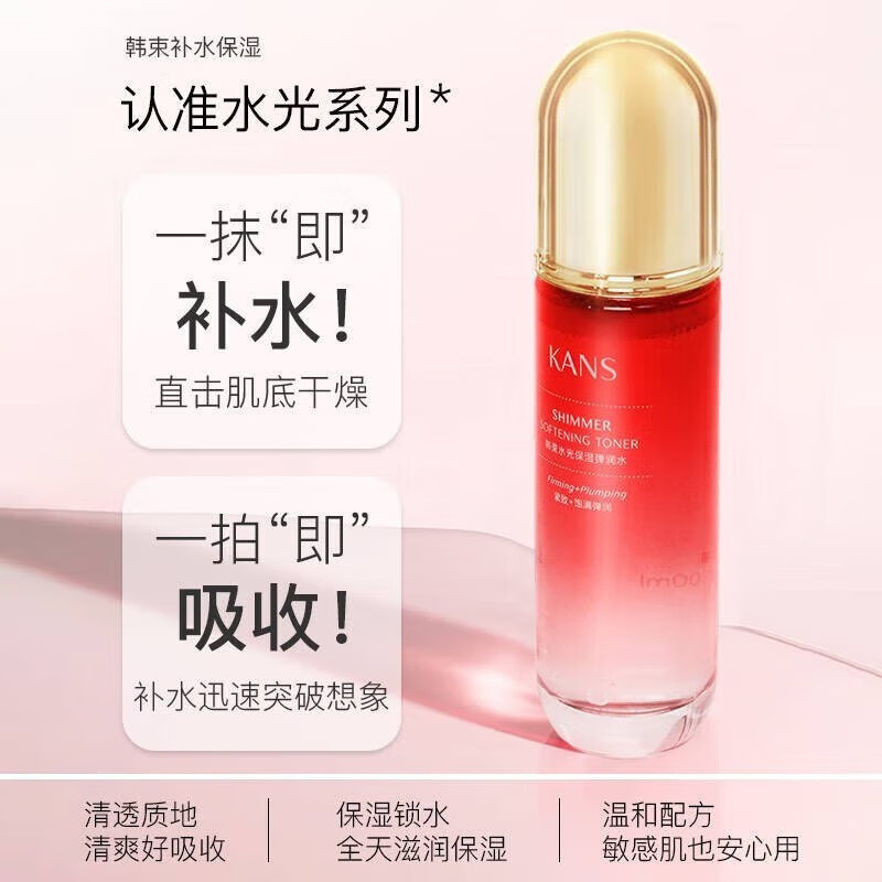(Kans)韩束套装礼盒护肤套装 水光保湿弹润紧致礼盒 水+乳+精华+面霜 保湿补水,滋润营养高清大图