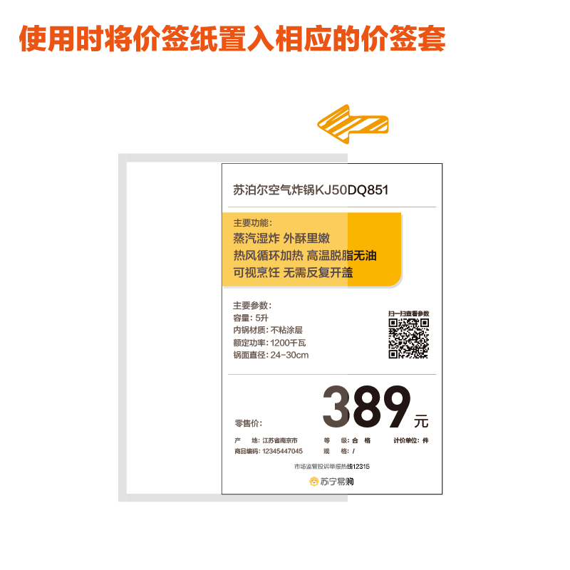 [新][20张]两季清洁类价签套(86mm*126mm)图片