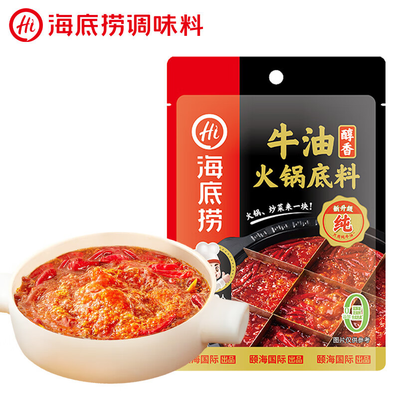 海底捞火锅底料醇香牛油火锅底料150g4袋23人份麻辣味火锅底料