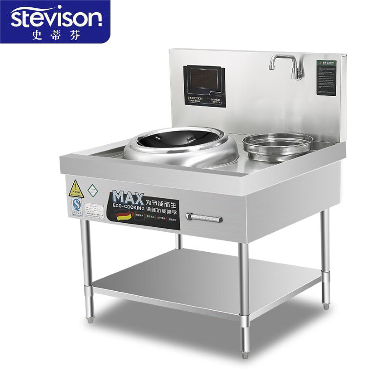史蒂芬(stevison)单头单尾拆卸款小炒炉电压380V 功率15KW400微晶板配500mm小炒锅 201不锈钢 S