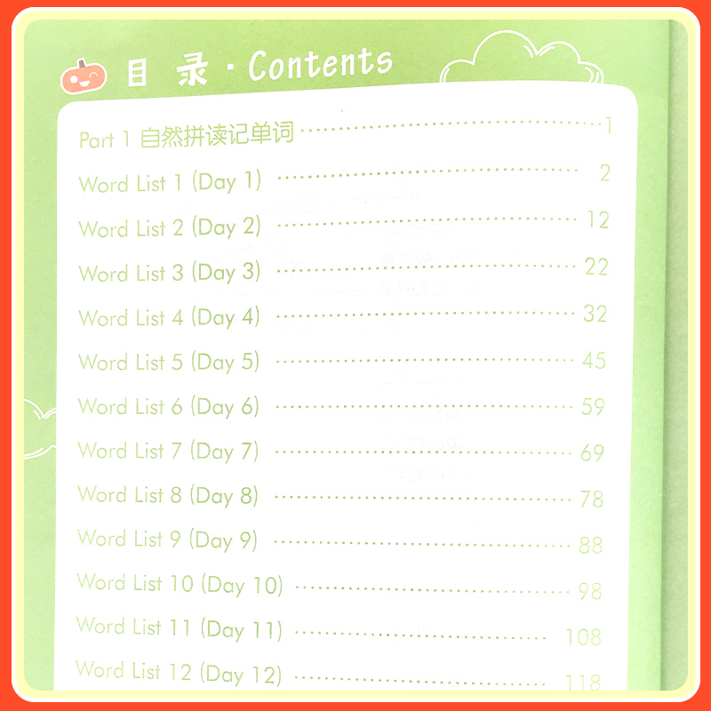 小学英语单词 小学通用 [正版]小学英语单词自然拼读法词汇总表一二年级三四五六年级课外阅读情境图解法速记大全48个音标单
