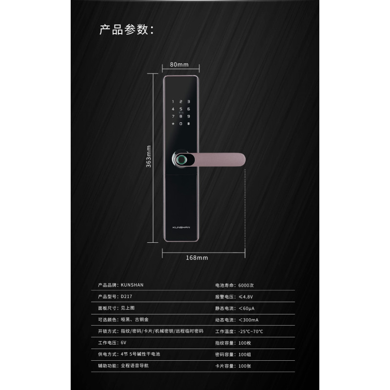 琨山通用D217智能门锁家用大木门锁密码锁防盗门锁指纹锁