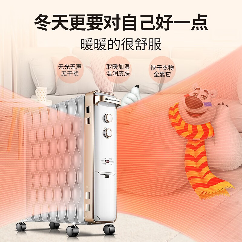 先锋(SINGFUN) 家用取暖器 电暖气 暖风机 先锋热浪电油汀取暖器 大面积升温油汀 CY55MM-15高清大图