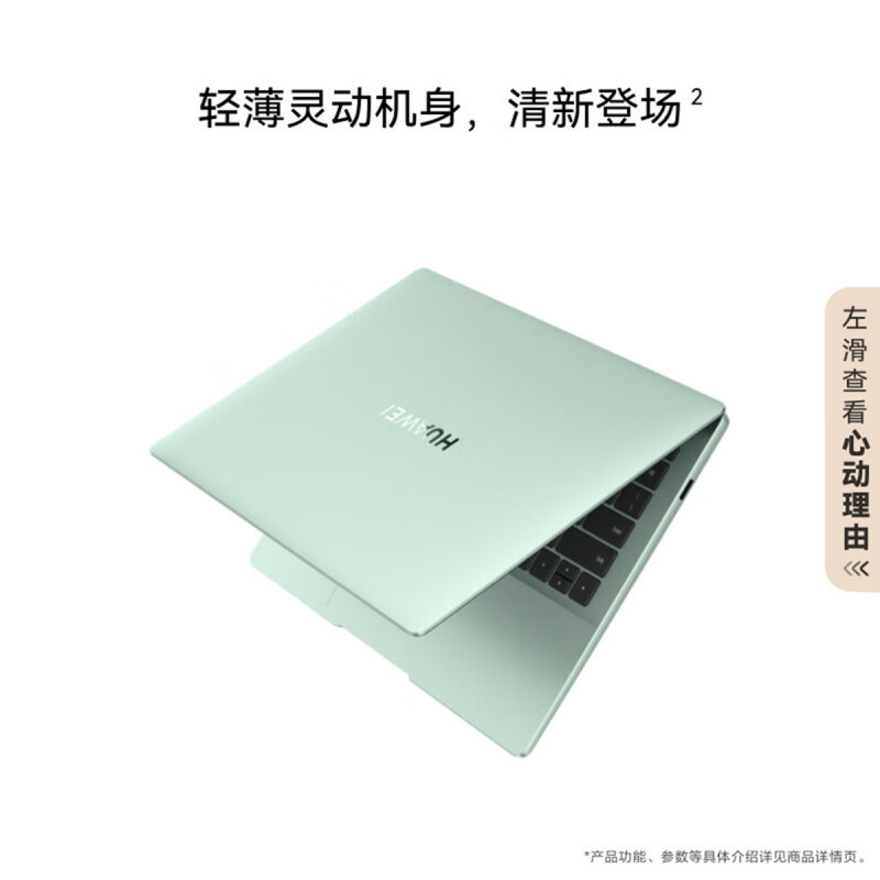 HUAWEI/华为 MateBook 14 酷睿 Ultra 5 125H 16G 512GB 深空灰 笔记本电脑 2.8K OLED触控手写屏