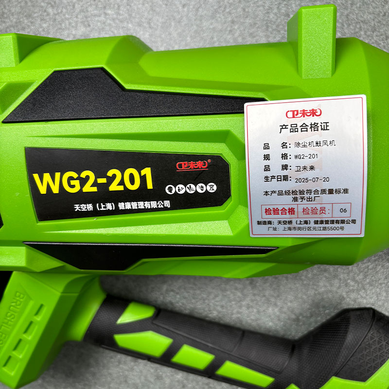 卫未来 除尘机鼓风机 WG2-201 台高清大图