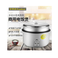 荣事达电饭煲RZ-190B