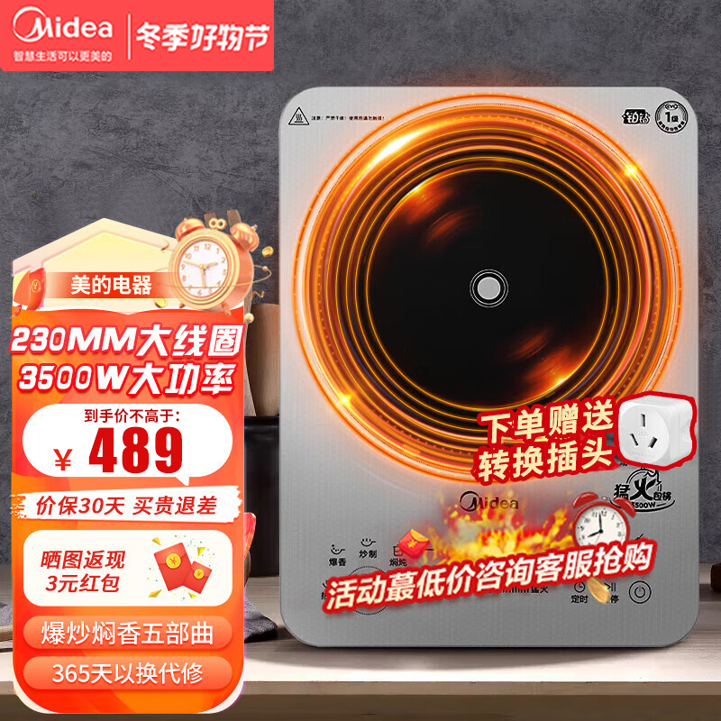 美的（Midea）铂钻系列 家用电磁炉 3500W大功率 电磁灶火锅炉 爆炒电磁炉 定时功能 MC-E35C02