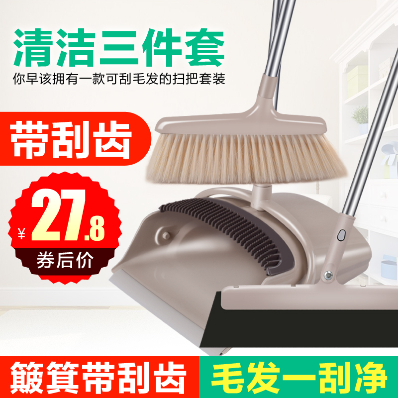 家用防风扫把簸箕套装组合软毛扫头不粘毛魔法扫帚折叠笤帚