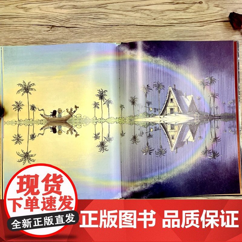 大眼睛童书绘本系列:雨之国 沙之国(正反书)高清大图