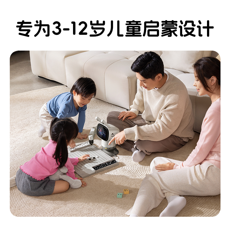 元萝卜 AI下棋学练机器人 象棋 围棋 国际象棋 五子棋[四合一]3-12岁 启蒙 学棋高清大图