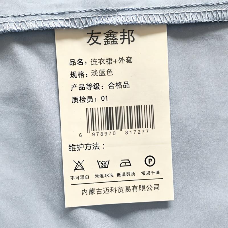 友鑫邦 连衣裙+外套 淡蓝色 套高清大图