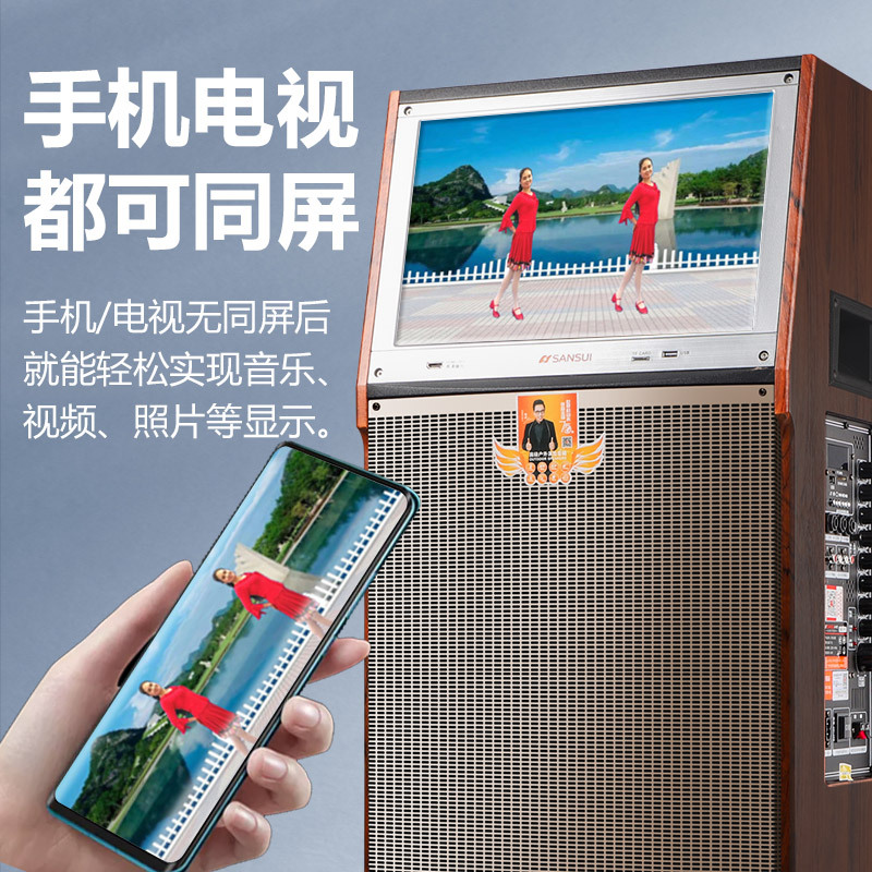 山水(SANSUI)SA7-10广场舞音响带显示屏幕户外音箱K歌移动拉杆演出家用无线蓝牙视频播放器唱歌KTV