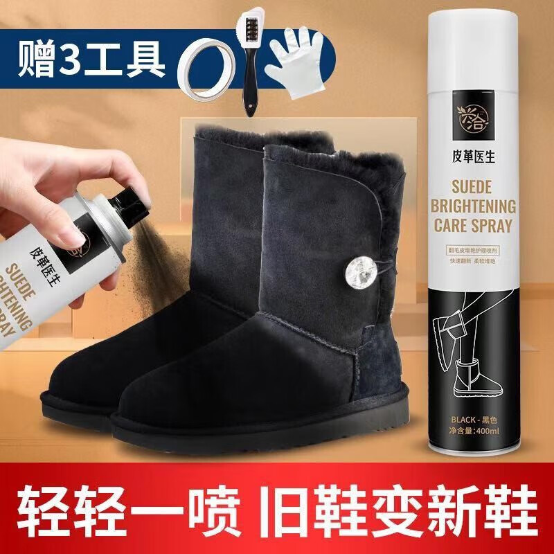 兴洽翻毛皮增艳护理喷剂400ML无色一瓶装高清大图