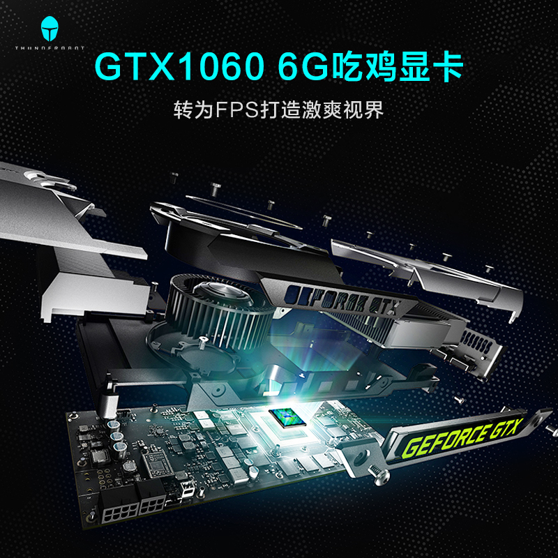 雷神(THUNDEROBOT)911黑武士S6 台式机游戏主机八代酷睿(I5-8400 16GB 1TB+128GB GTX1060 WIN 10)
