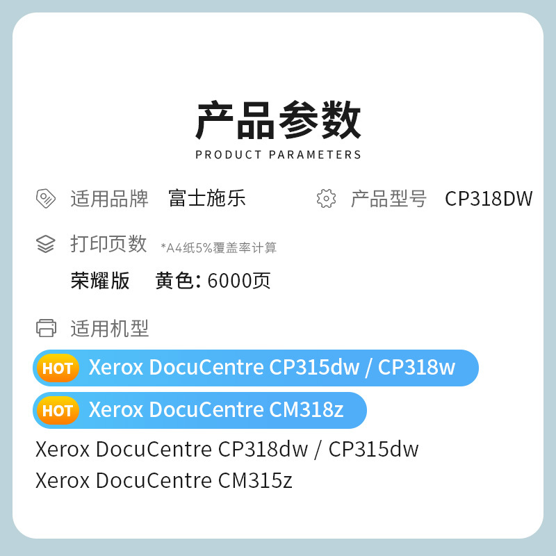 才进荣耀版适用富士施乐CP318dw粉盒黄色DocuPrint cm318z墨粉cp315dw墨盒硒鼓cm315z复印机