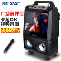 先科（SAST）S100 广场舞音响音箱蓝牙拉杆音箱蓝牙I视频机户外高清显示屏大功率移动KTV扩音器带麦克风家用音响