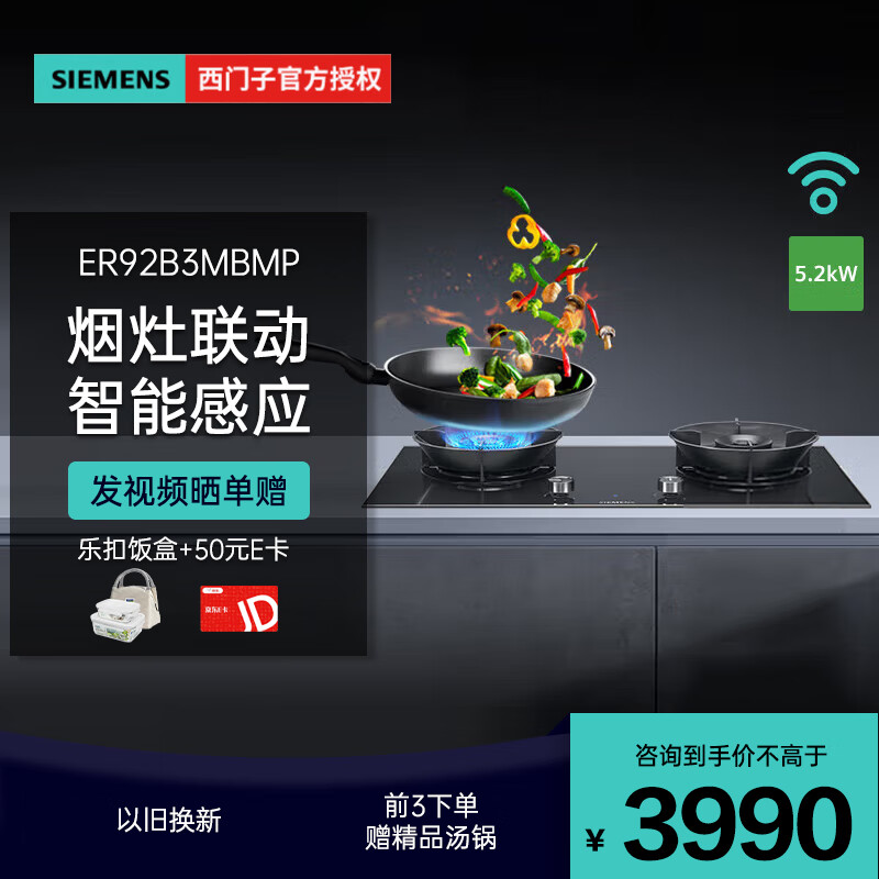 西门子 ER92B3MBMP