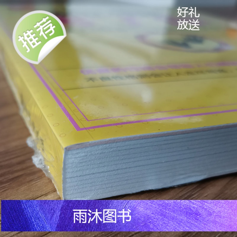 心理学书籍青春成功励志书籍 心灵修炼情商人际交往沟通说话口才营销售技巧书籍 别让性格害了你格毁了你(塑造成功性格的15种高清大图