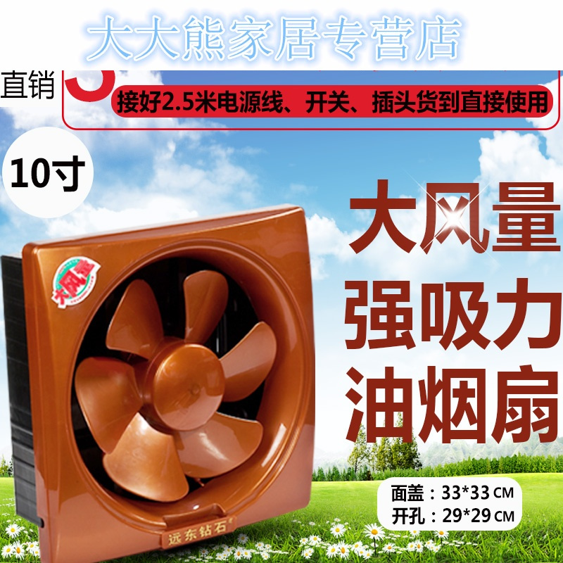 窗式10寸排气扇排风扇换气扇油烟扇通风扇静音厨房卫生间