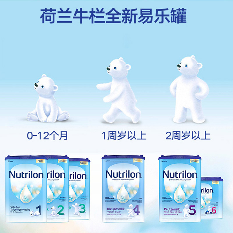 [3罐装 新效期2026年1月后]保税直发原装进口诺优能Nutrilon荷兰牛栏5段奶粉5段(2岁以上)800g