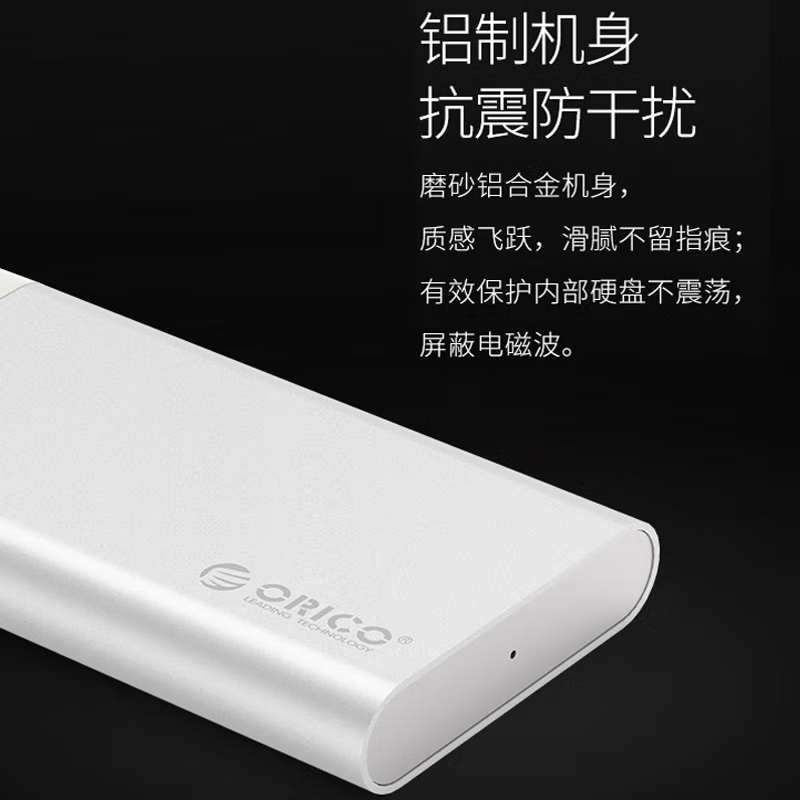 奥睿科(ORICO) MSG-U3 全铝UBS3.0直插式mSATA硬盘盒子 笔记本电脑固态SSD迷你外置盒