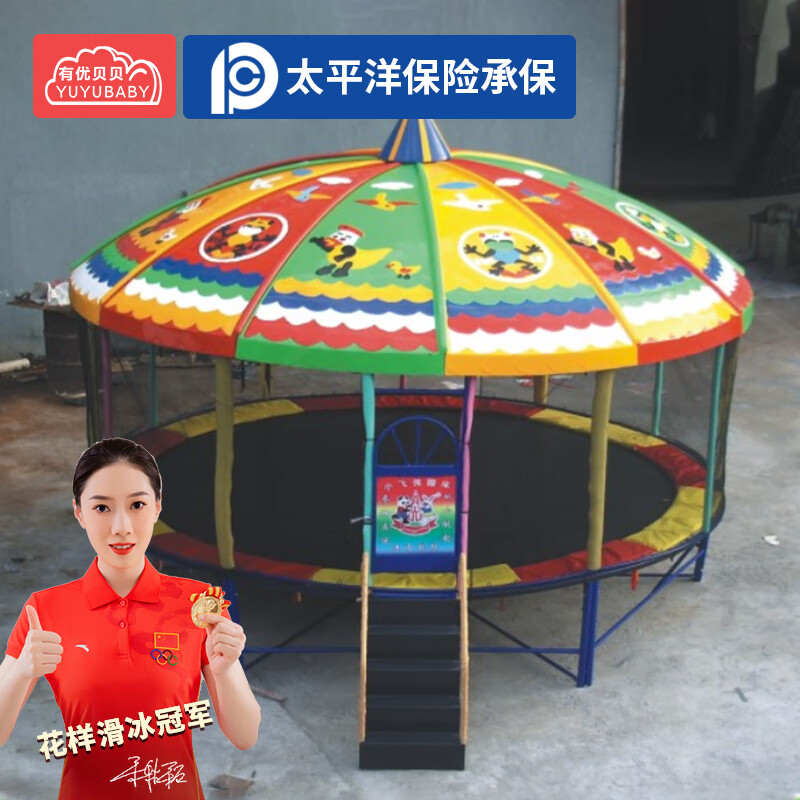 有优贝贝(YUYUBABY)幼儿园大型蹦蹦床户外弹跳床室内游乐园设备室外广场高清大图