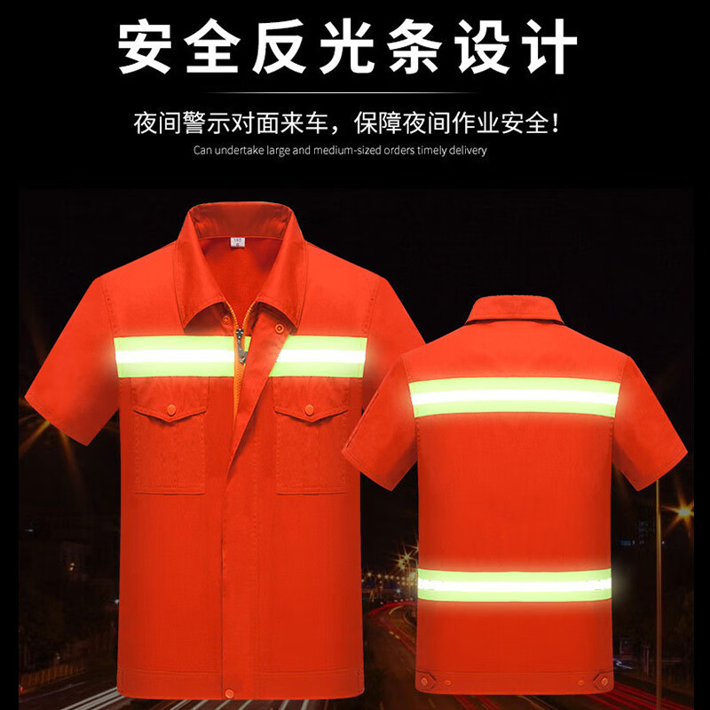 谋福 夏季工作服套装 反光条工程服(灰色条 M)*/套高清大图