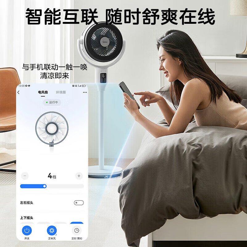 美的(Midea)空气循环扇直流变频电风扇家用风扇立式落地扇遥控定时换气扇轻音节能电扇除菌净化可选 FGD24UZR