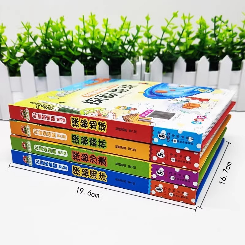 点读版全4册 科普偷偷翻第四辑探秘地球海洋森林沙漠 [正版]点读版全4册 科普偷偷翻第四辑探秘地球海洋森林沙漠3d立体图