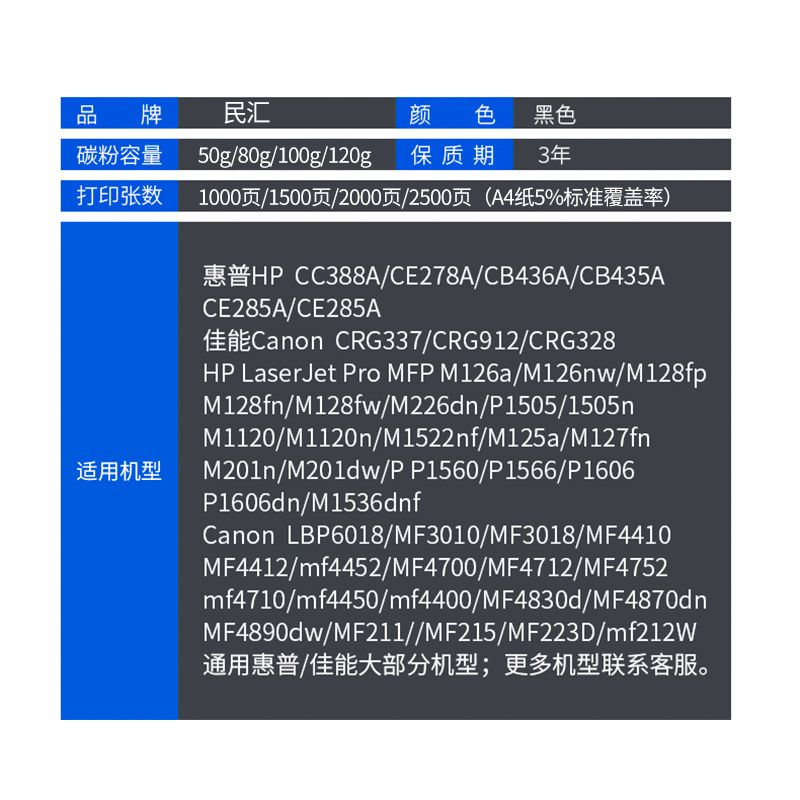京纪人适用惠普CE-285A碳粉 CE285A HP1102W M1132 M1212nf M1217nfw墨粉HP85