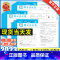 [单元活页卷]数学·人教版 六年级下 [正版]2023期末单元活页卷真题卷小学一二三四五六年级上下册语文数学英语人教北师