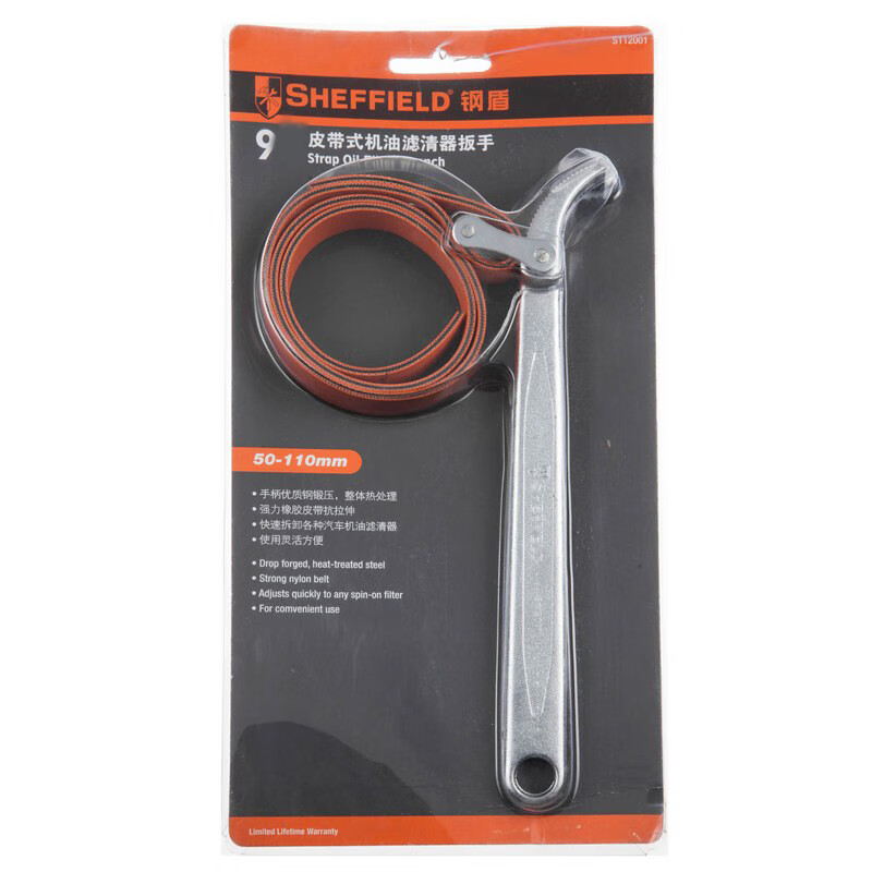 钢盾(SHEFFIELD) S112001 9寸皮带式机油滤清器扳手(30-160mm)[家用]高清大图