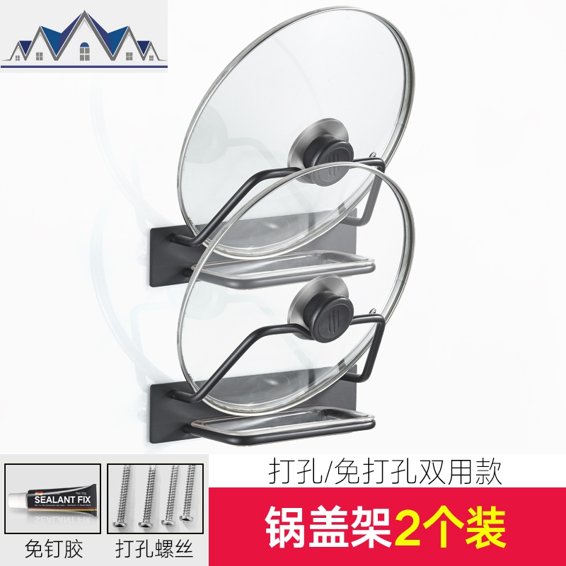免打孔锅盖架带接水盒厨房置物架砧板架放彩板的架子壁挂式收纳架_1_488 黑色简约款胶钉两用两个装