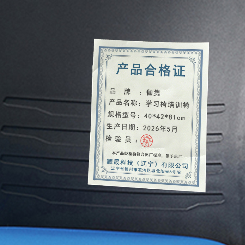 伽隽 学习椅培训椅 40*42*81cm 把高清大图
