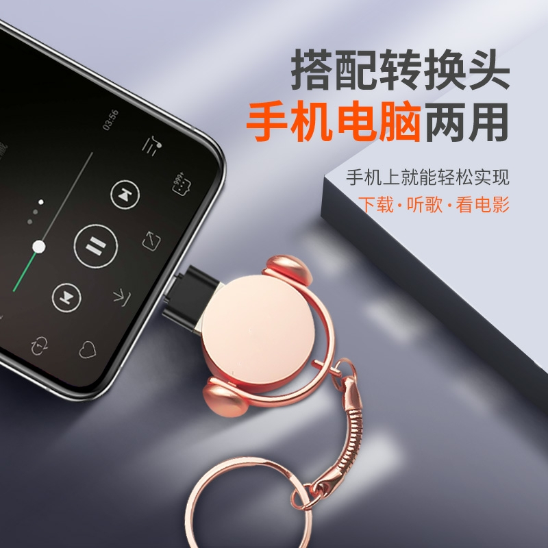 龙觇 USB2.0 U盘128G可爱卡通定制礼品优盘迷你时尚男女生音乐人u盘手机电脑两用安卓苹果金属刻字优盘