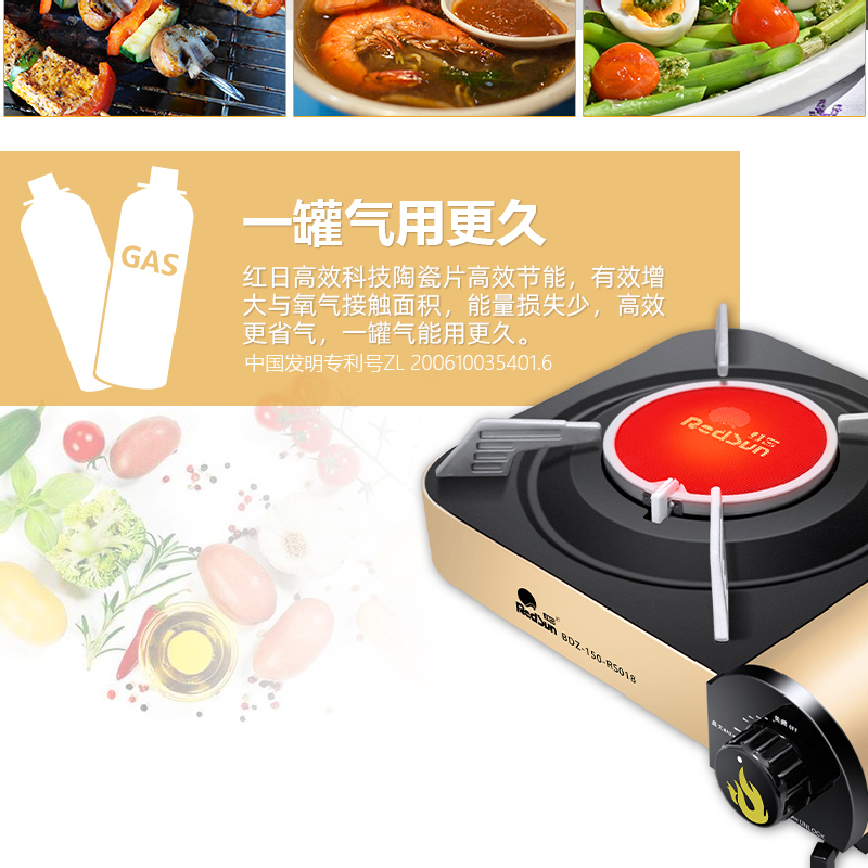 红日redsun红外线卡式炉 便携式户外防风防水炉具旅游型野炊燃气炉烧烤火锅瓦斯炉 RS018E(金色) 需自备丁烷气