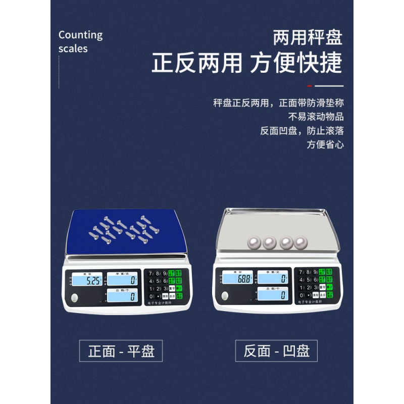 电子秤0.01精准计数秤30kg高精度克称g计重秤