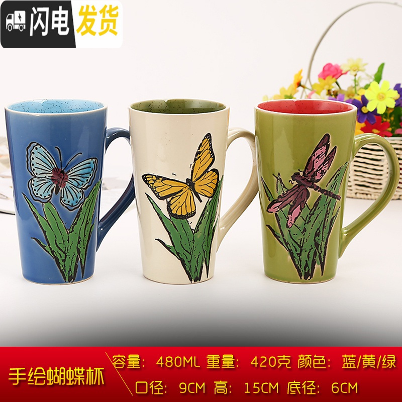 三维工匠ins杯子陶瓷创意3个装马克杯大容量办公室咖啡杯家用早餐杯喝水杯 大容量(手绘蝴蝶杯)3个3杯价咖啡器具