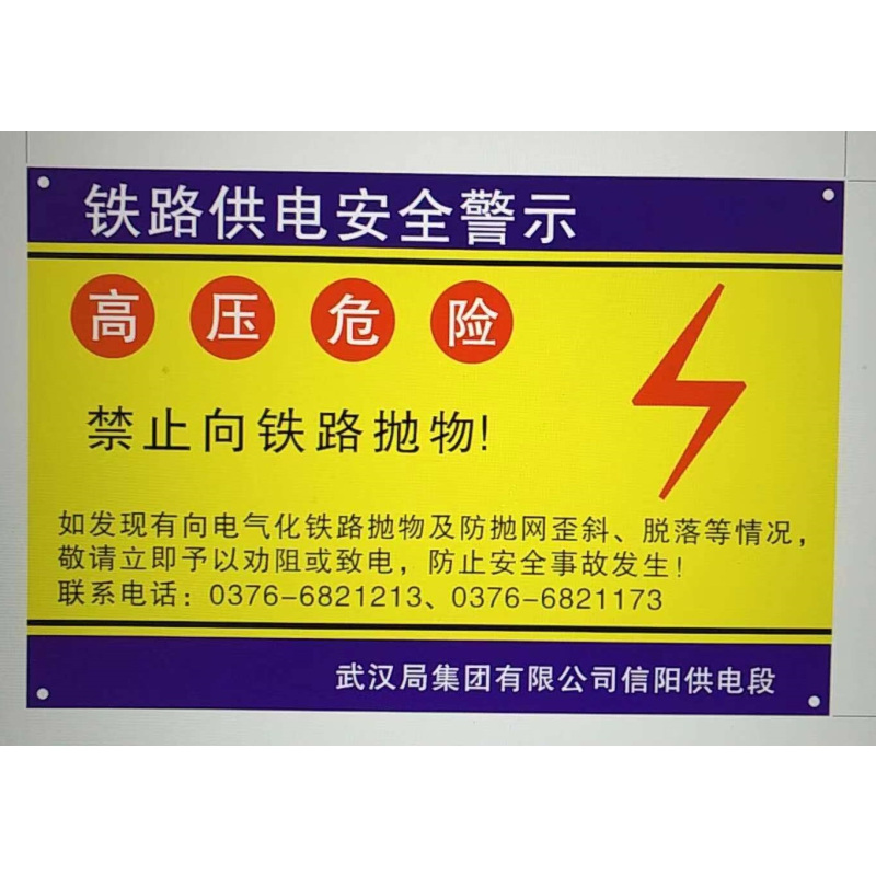 接触网跨线桥提示牌 白底黑字反光(带底座)2x600x400mm