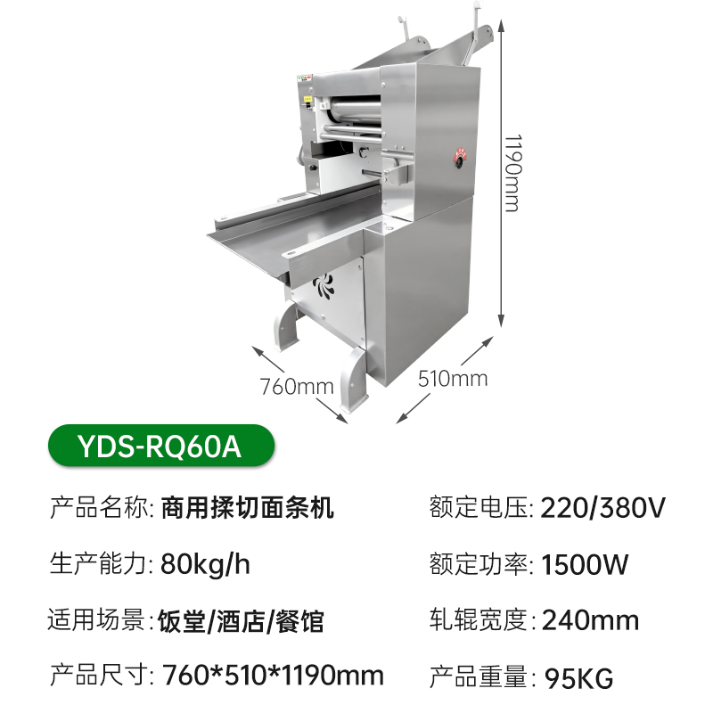 意黛斯(YIDAISI)面条压面机商用电动压面条机擀面机食堂用大型全自动压和面揉面机不锈钢 YDS-RQ60A高清大图