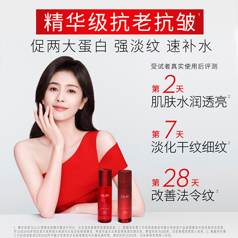 OLAY玉兰油大红瓶套装 新生塑颜(洁面+精华水+霜+眼霜)女补水保湿紧致滋润肌肤正品