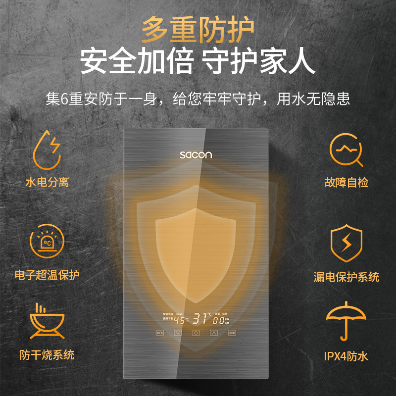 帅康(sacon)即热式电热水器速热家用出租房卫生间小型电淋浴器非储水式超薄恒温壁挂小厨宝过水热直热洗澡机SK-ZL75
