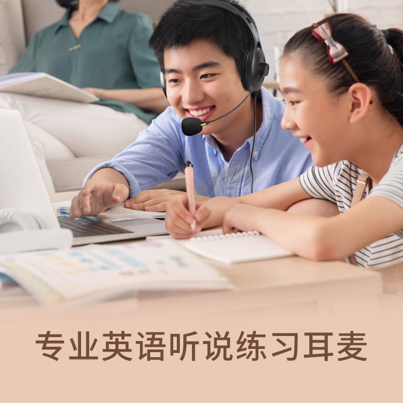 漫步者(EDIFIER)USB K810 学生网课耳麦 头戴式电脑耳机 教育耳机 听力听说口语训练专用耳麦高清大图