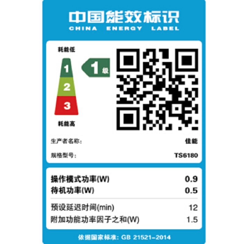 佳能(Canon)专业商务传真一体机 旗舰版TR8580
