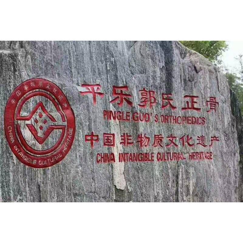 祖方筋骨贴洛阳平乐郭氏正骨黑膏七珠展筋散颈椎肩周贴腰间盘贴膏 【5贴装送1贴】赠除湿足浴包 【官方正品】收藏送穴位图