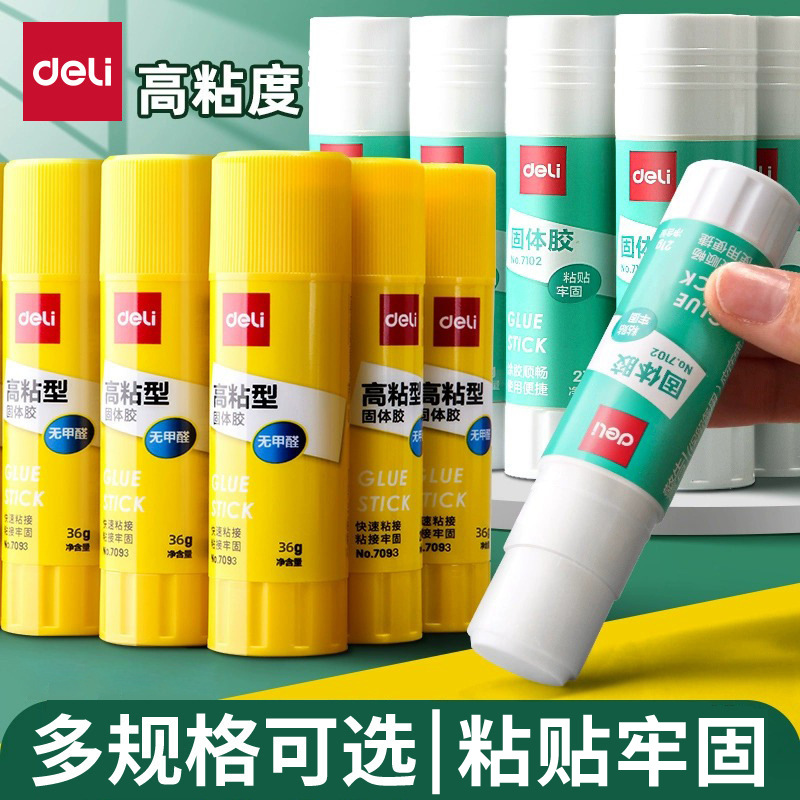 得力(deli) P07092 高粘度PVP固体胶水 20g 耐用胶棒 12支装